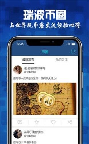 Rippl币瑞波币交易所下载_Rippl币瑞波币交易所安卓v1.0.0简体中文版-第1张图片-交易所